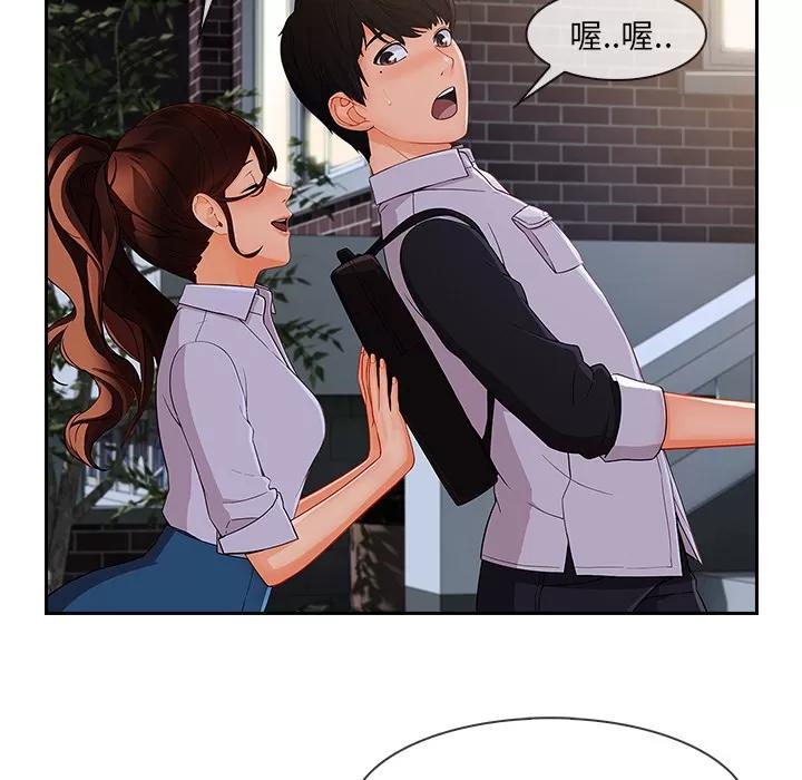 长腿姐姐 长腿姐姐 | 第37话 第103页