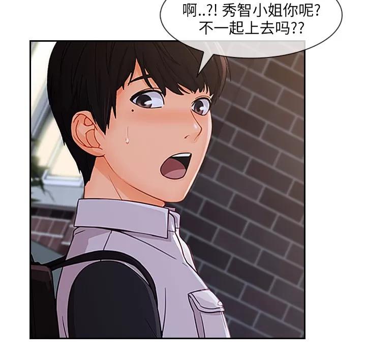 长腿姐姐 长腿姐姐 | 第37话 第104页