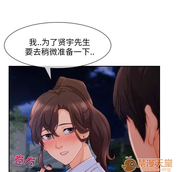 长腿姐姐 长腿姐姐 | 第37话 第105页