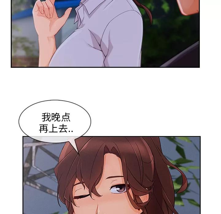 长腿姐姐 长腿姐姐 | 第37话 第106页