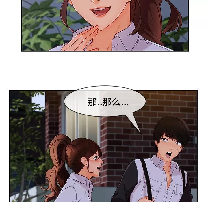 长腿姐姐 长腿姐姐 | 第37话 第107页