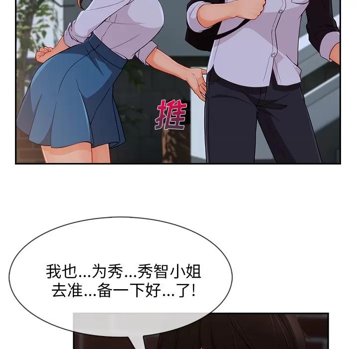 长腿姐姐 长腿姐姐 | 第37话 第108页