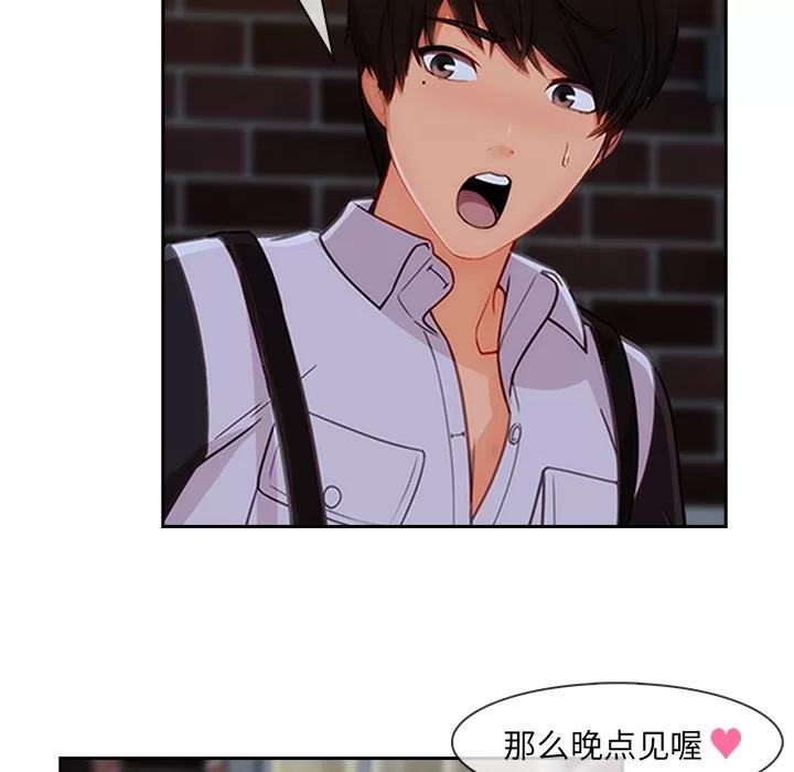 长腿姐姐 长腿姐姐 | 第37话 第109页