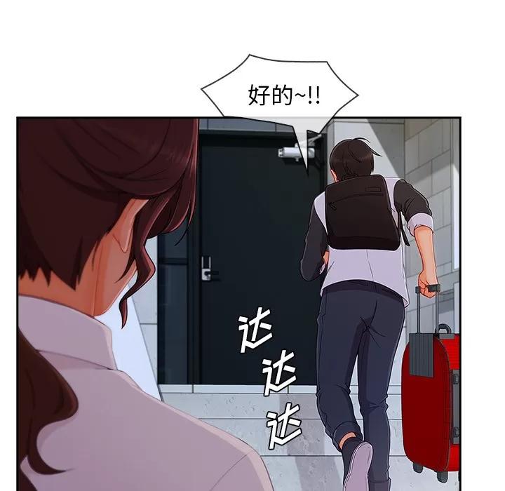 长腿姐姐 长腿姐姐 | 第37话 第111页