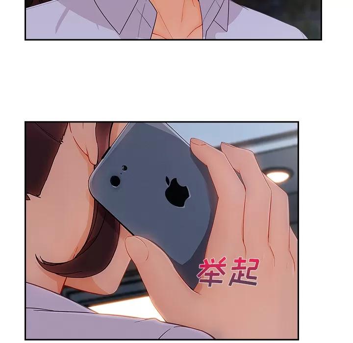 长腿姐姐 长腿姐姐 | 第37话 第113页
