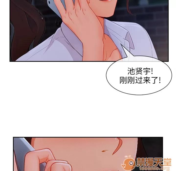 长腿姐姐 长腿姐姐 | 第37话 第115页