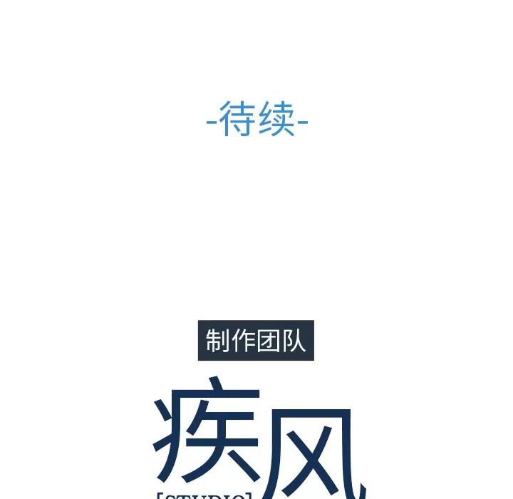 长腿姐姐 长腿姐姐 | 第37话 第119页