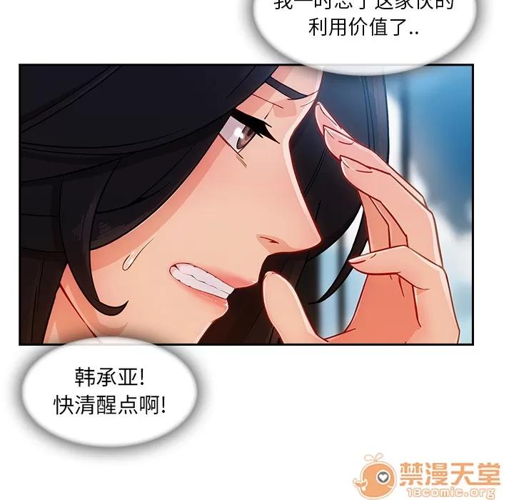 长腿姐姐 长腿姐姐 | 第38话 第10页