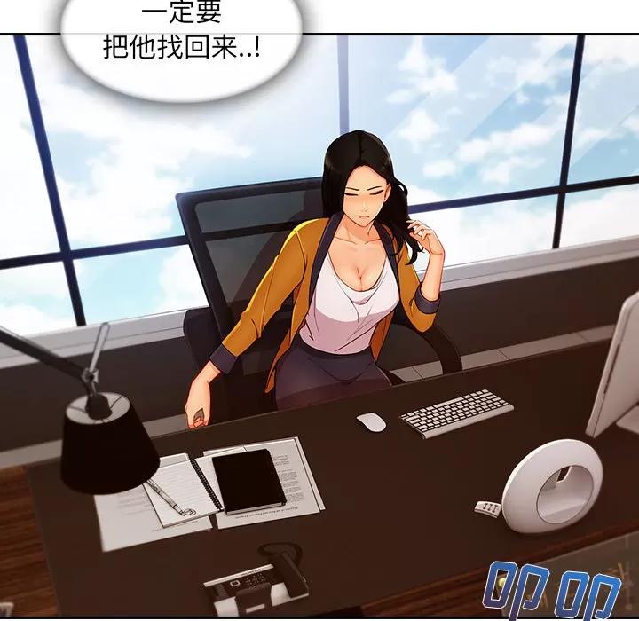 长腿姐姐 长腿姐姐 | 第38话 第14页