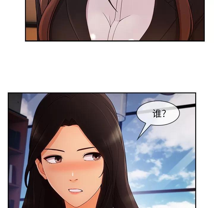 长腿姐姐 长腿姐姐 | 第38话 第16页