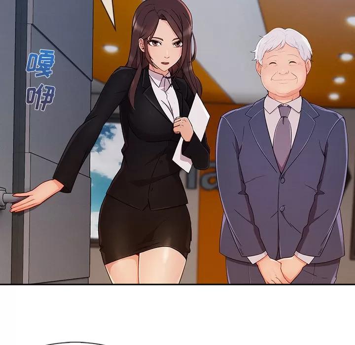 长腿姐姐 长腿姐姐 | 第38话 第18页