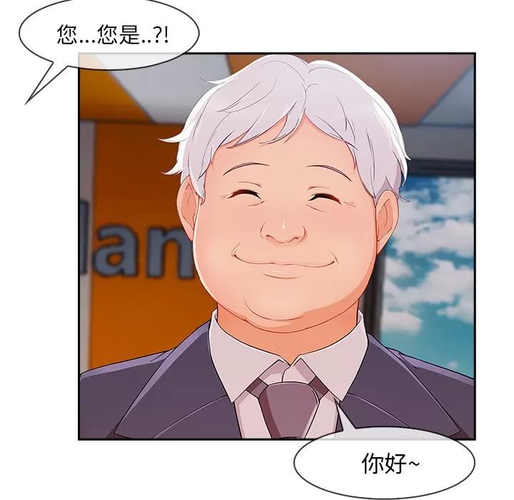 长腿姐姐 长腿姐姐 | 第38话 第19页