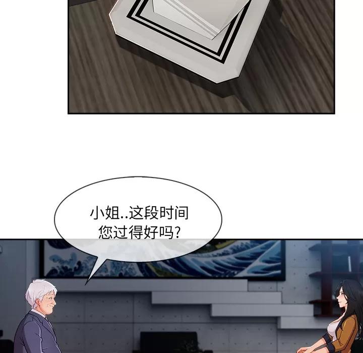 长腿姐姐 长腿姐姐 | 第38话 第21页