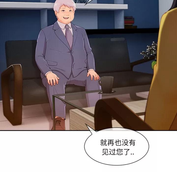 长腿姐姐 长腿姐姐 | 第38话 第23页