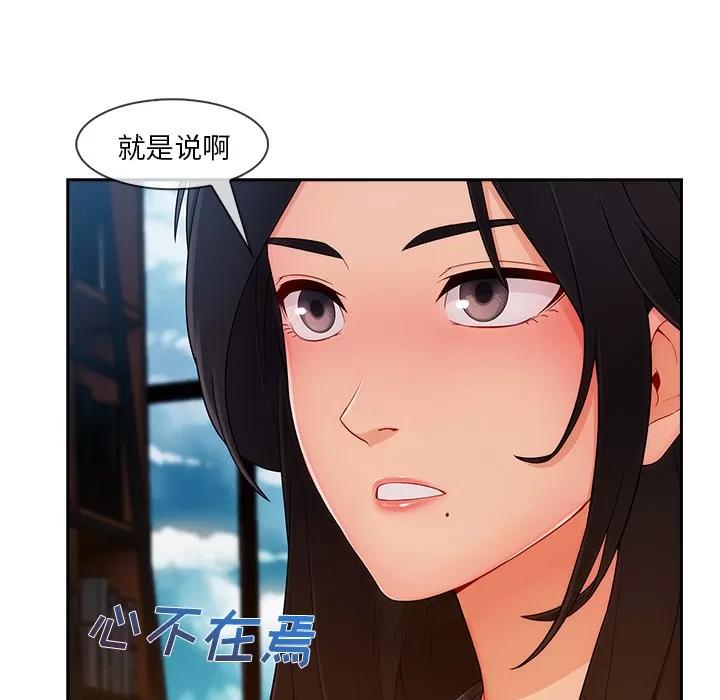 长腿姐姐 长腿姐姐 | 第38话 第24页