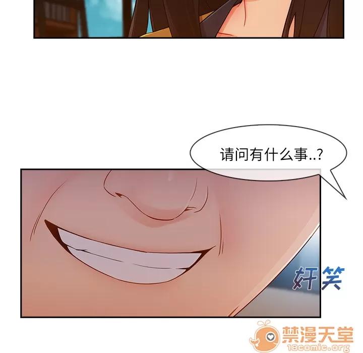 长腿姐姐 长腿姐姐 | 第38话 第25页
