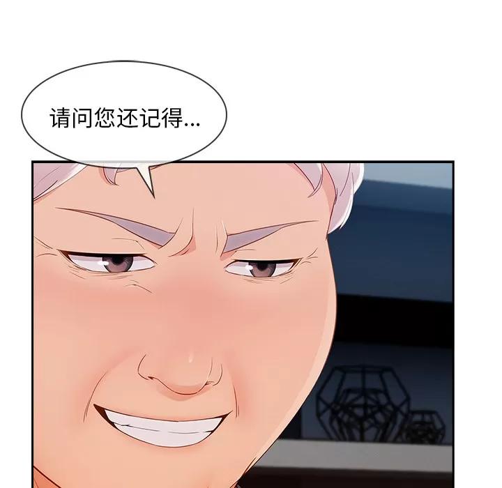 长腿姐姐 长腿姐姐 | 第38话 第26页