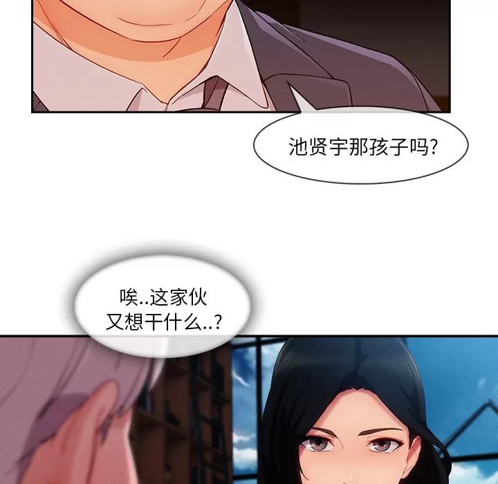 长腿姐姐 长腿姐姐 | 第38话 第27页