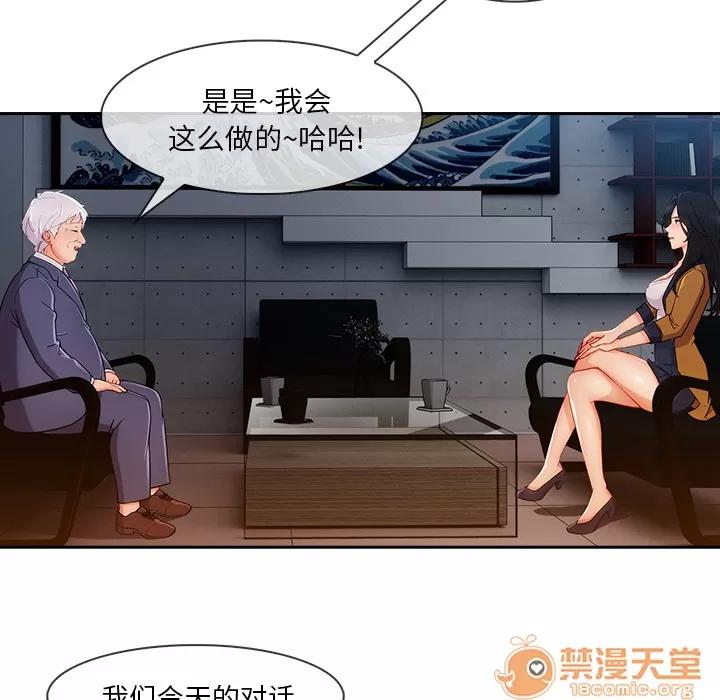 长腿姐姐 长腿姐姐 | 第38话 第30页