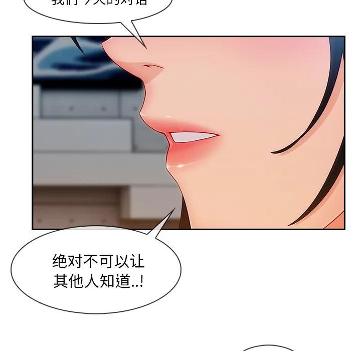 长腿姐姐 长腿姐姐 | 第38话 第31页