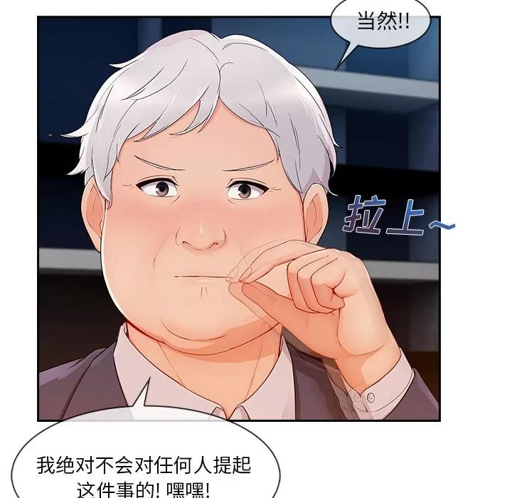 长腿姐姐 长腿姐姐 | 第38话 第32页