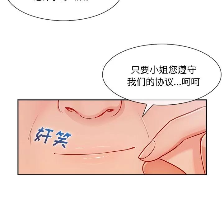 长腿姐姐 长腿姐姐 | 第38话 第33页