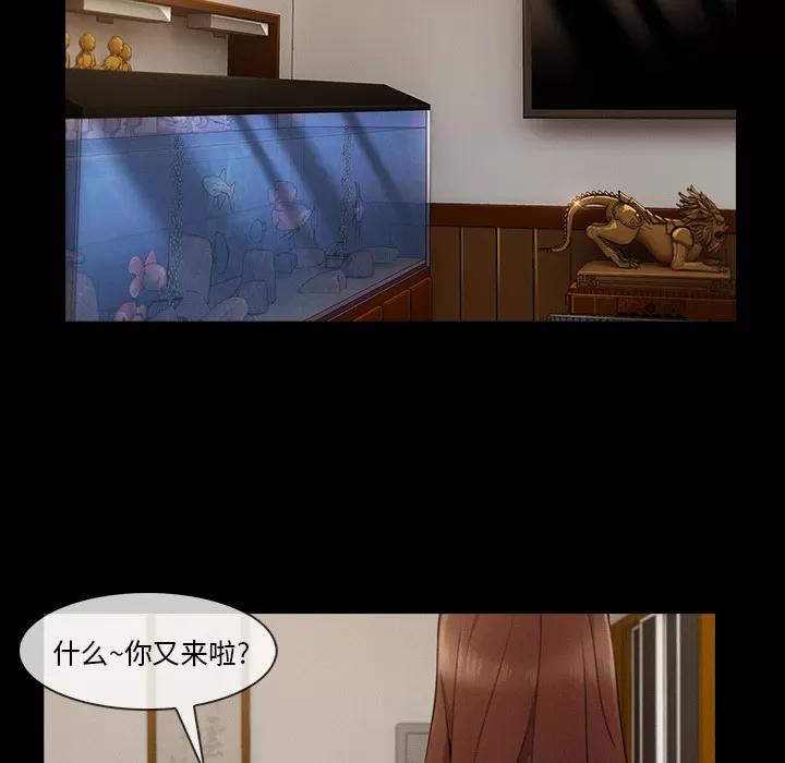 长腿姐姐 长腿姐姐 | 第38话 第36页