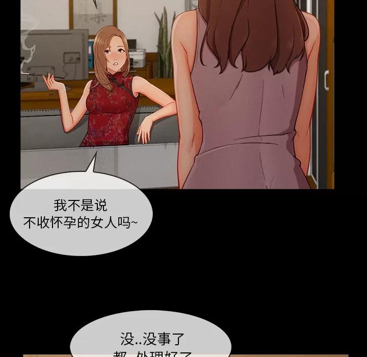 长腿姐姐 长腿姐姐 | 第38话 第37页