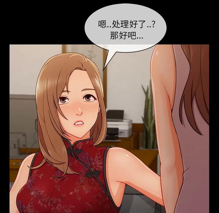 长腿姐姐 长腿姐姐 | 第38话 第39页