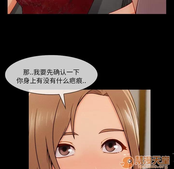长腿姐姐 长腿姐姐 | 第38话 第40页