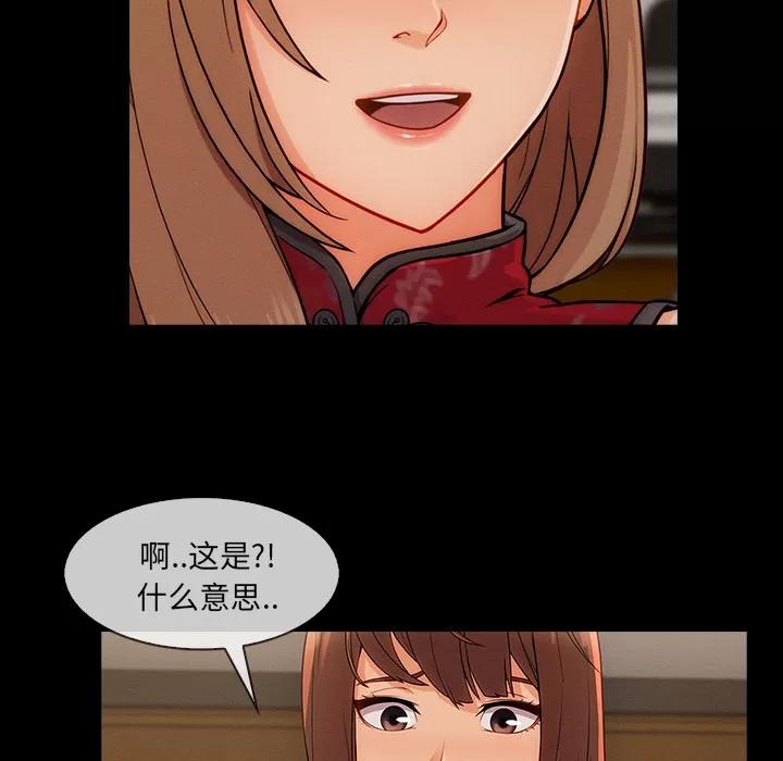 长腿姐姐 长腿姐姐 | 第38话 第41页