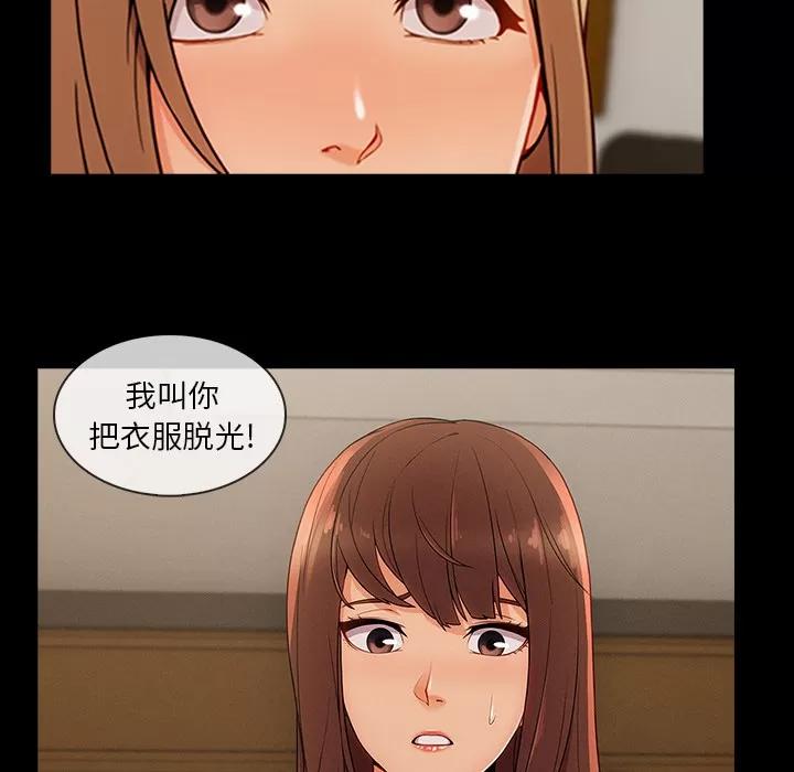 长腿姐姐 长腿姐姐 | 第38话 第43页