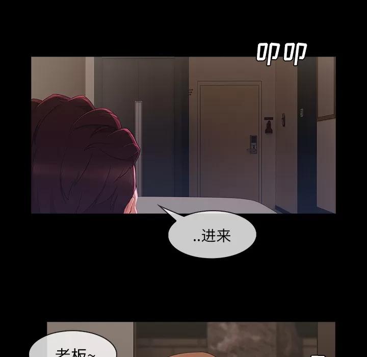 长腿姐姐 长腿姐姐 | 第38话 第53页