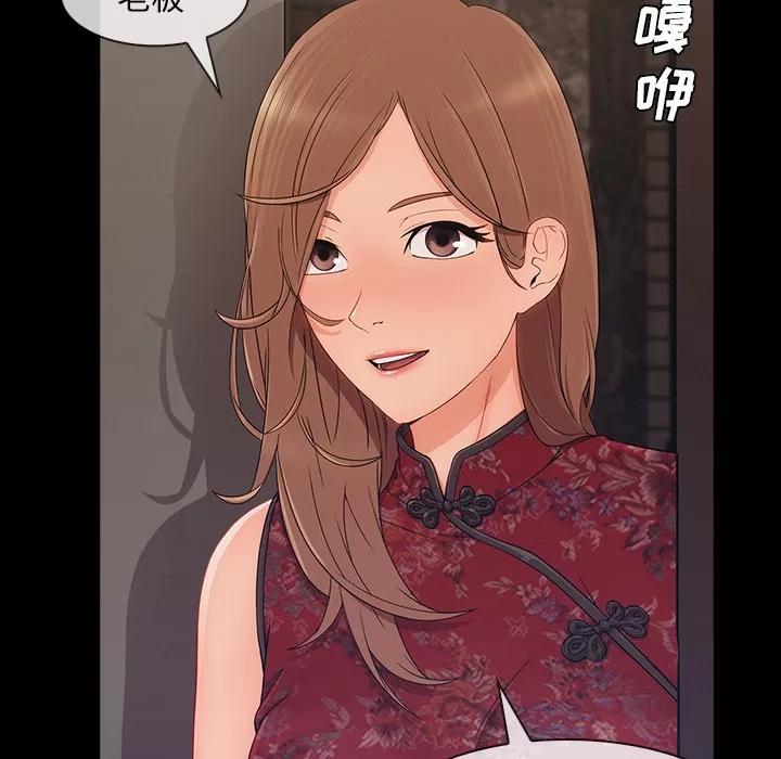长腿姐姐 长腿姐姐 | 第38话 第54页