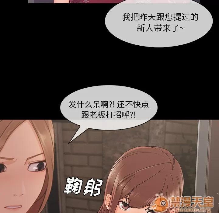 长腿姐姐 长腿姐姐 | 第38话 第55页
