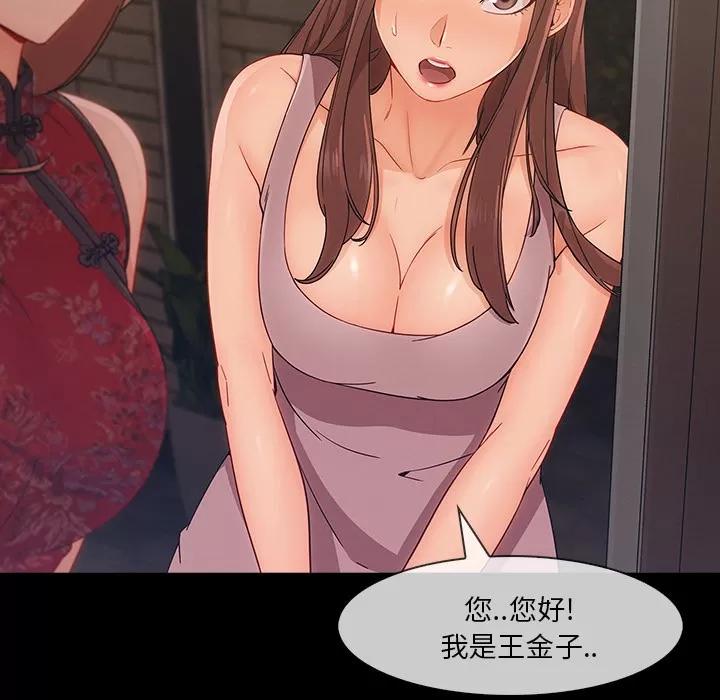 长腿姐姐 长腿姐姐 | 第38话 第56页