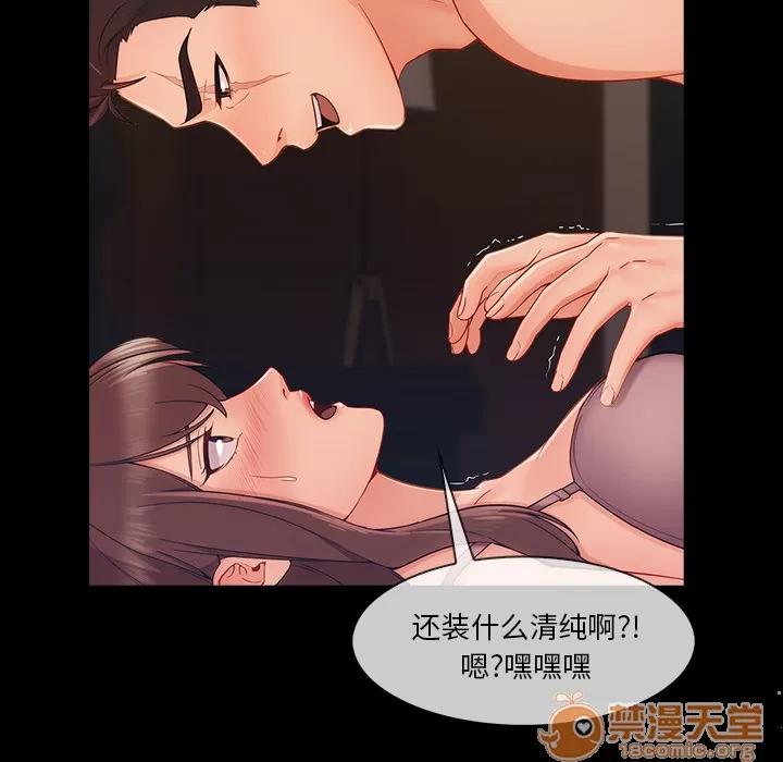 长腿姐姐 长腿姐姐 | 第38话 第65页