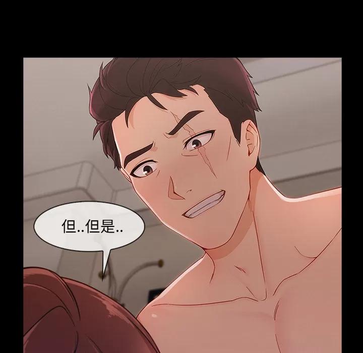 长腿姐姐 长腿姐姐 | 第38话 第66页
