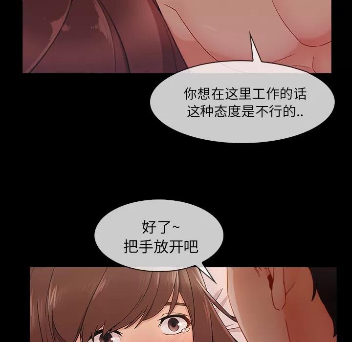 长腿姐姐 长腿姐姐 | 第38话 第67页