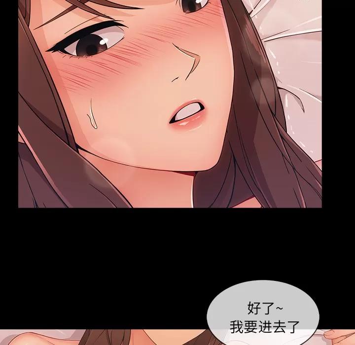长腿姐姐 长腿姐姐 | 第38话 第74页