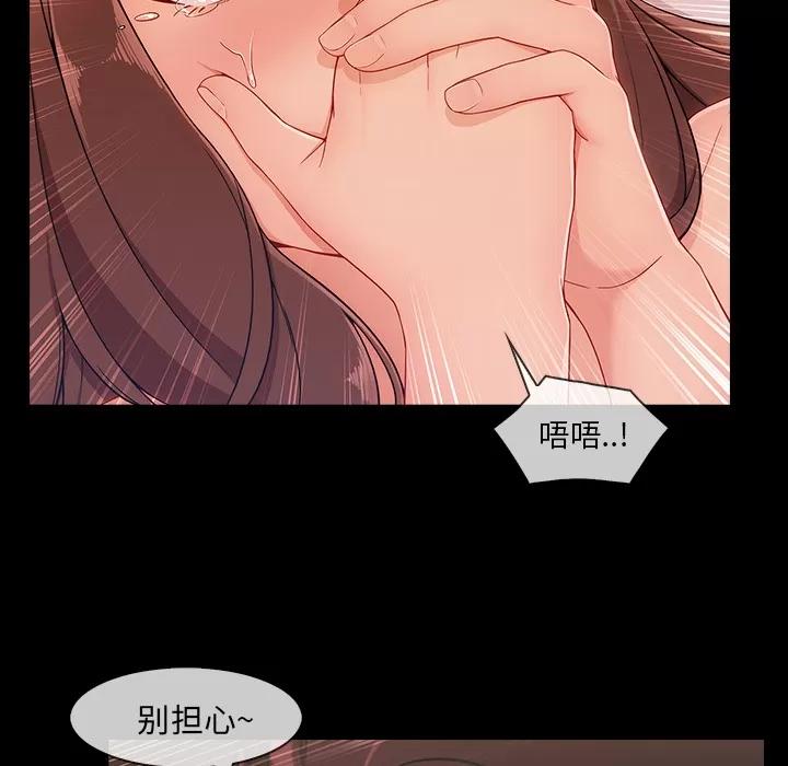 长腿姐姐 长腿姐姐 | 第38话 第79页