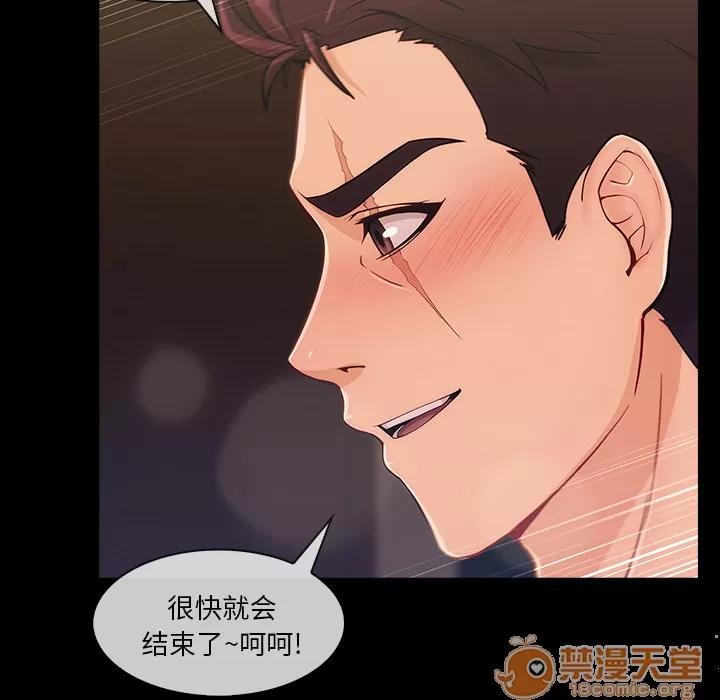 长腿姐姐 长腿姐姐 | 第38话 第80页