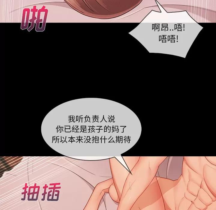 长腿姐姐 长腿姐姐 | 第38话 第83页