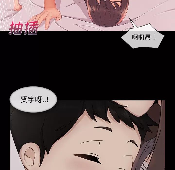 长腿姐姐 长腿姐姐 | 第38话 第89页