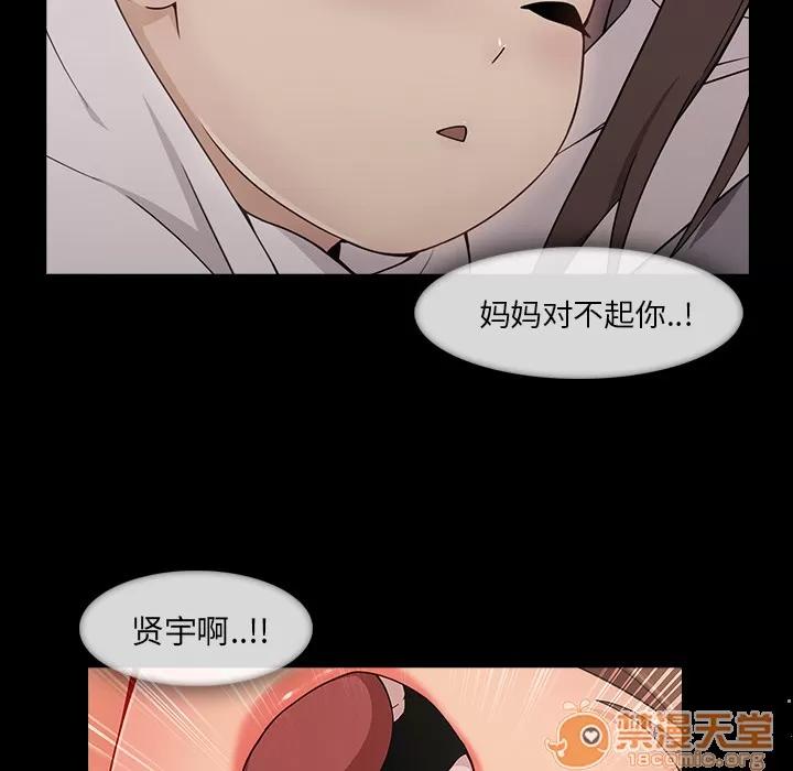 长腿姐姐 长腿姐姐 | 第38话 第90页