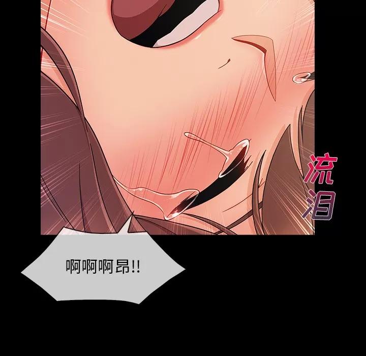 长腿姐姐 长腿姐姐 | 第38话 第91页