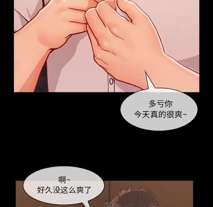 长腿姐姐 长腿姐姐 | 第38话 第93页