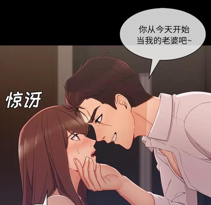 长腿姐姐 长腿姐姐 | 第38话 第97页
