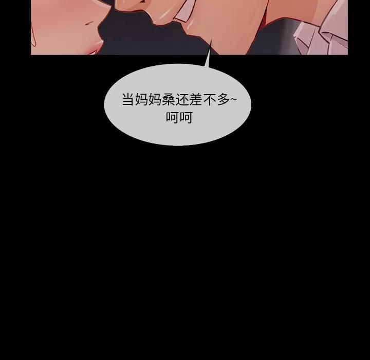 长腿姐姐 长腿姐姐 | 第38话 第99页