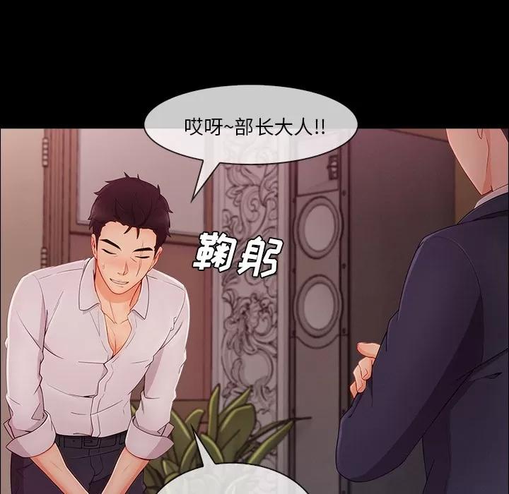 长腿姐姐 长腿姐姐 | 第38话 第101页
